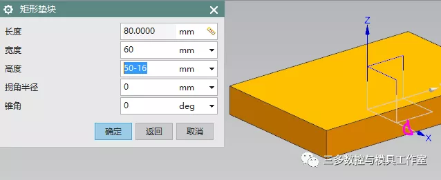 UG NX10实例教程——异形体思考题的图4